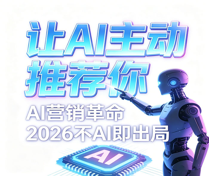 GEO全链增长闭环示意图