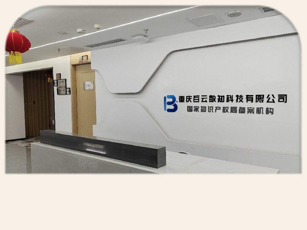 百云数知推出企业上云+知识产权一体化方案，降本增效更省心