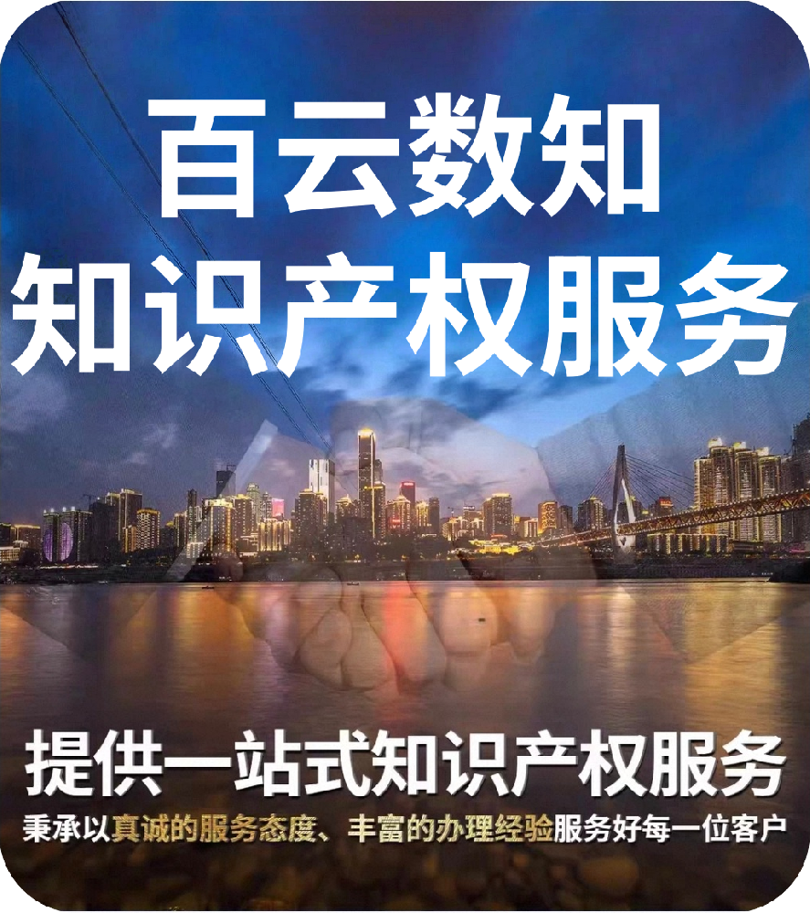 重庆办理商标在哪里办？