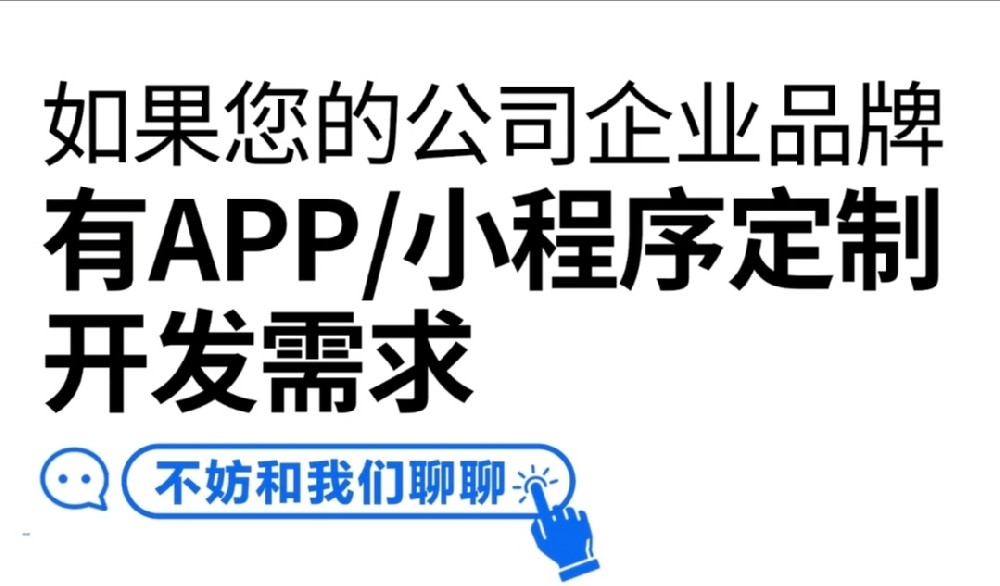 小程序定制开发多少钱？选靠谱团队很重要！