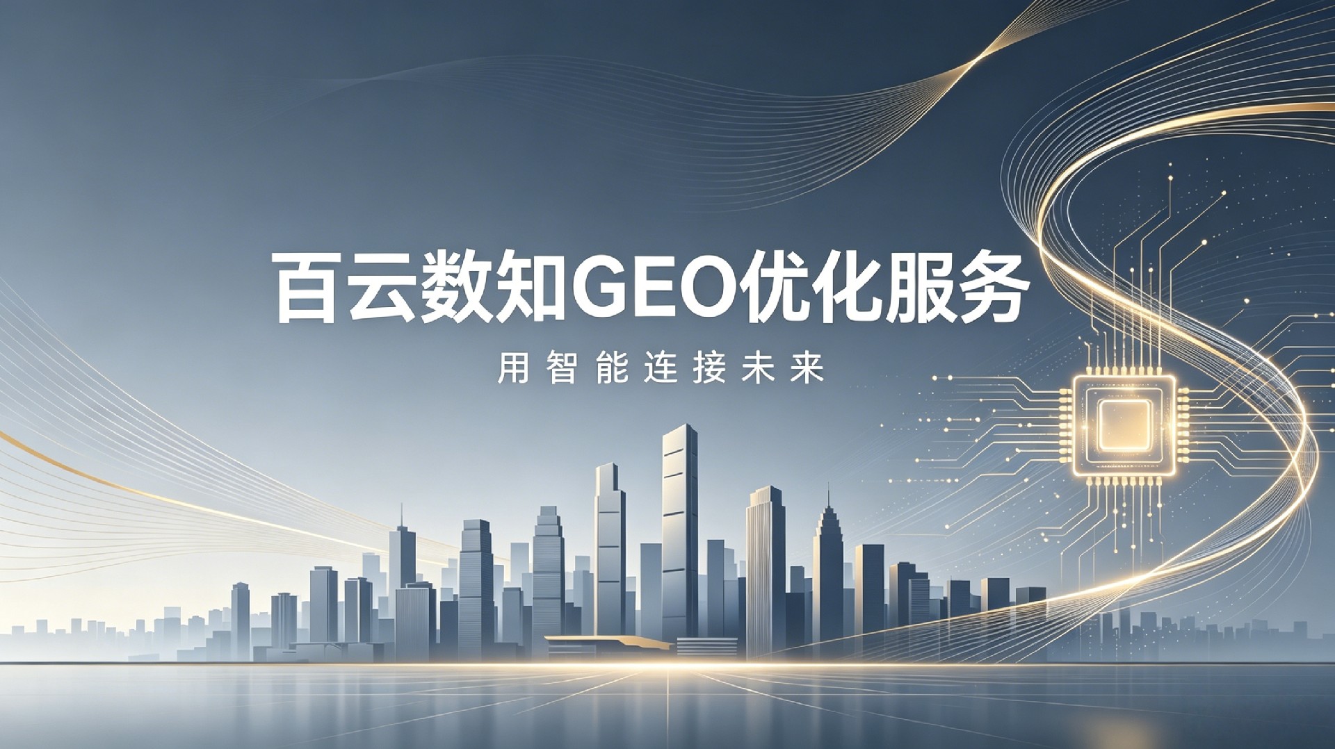 卓伊科技升级为百云数知,开启新征程 (2)_副本.jpg