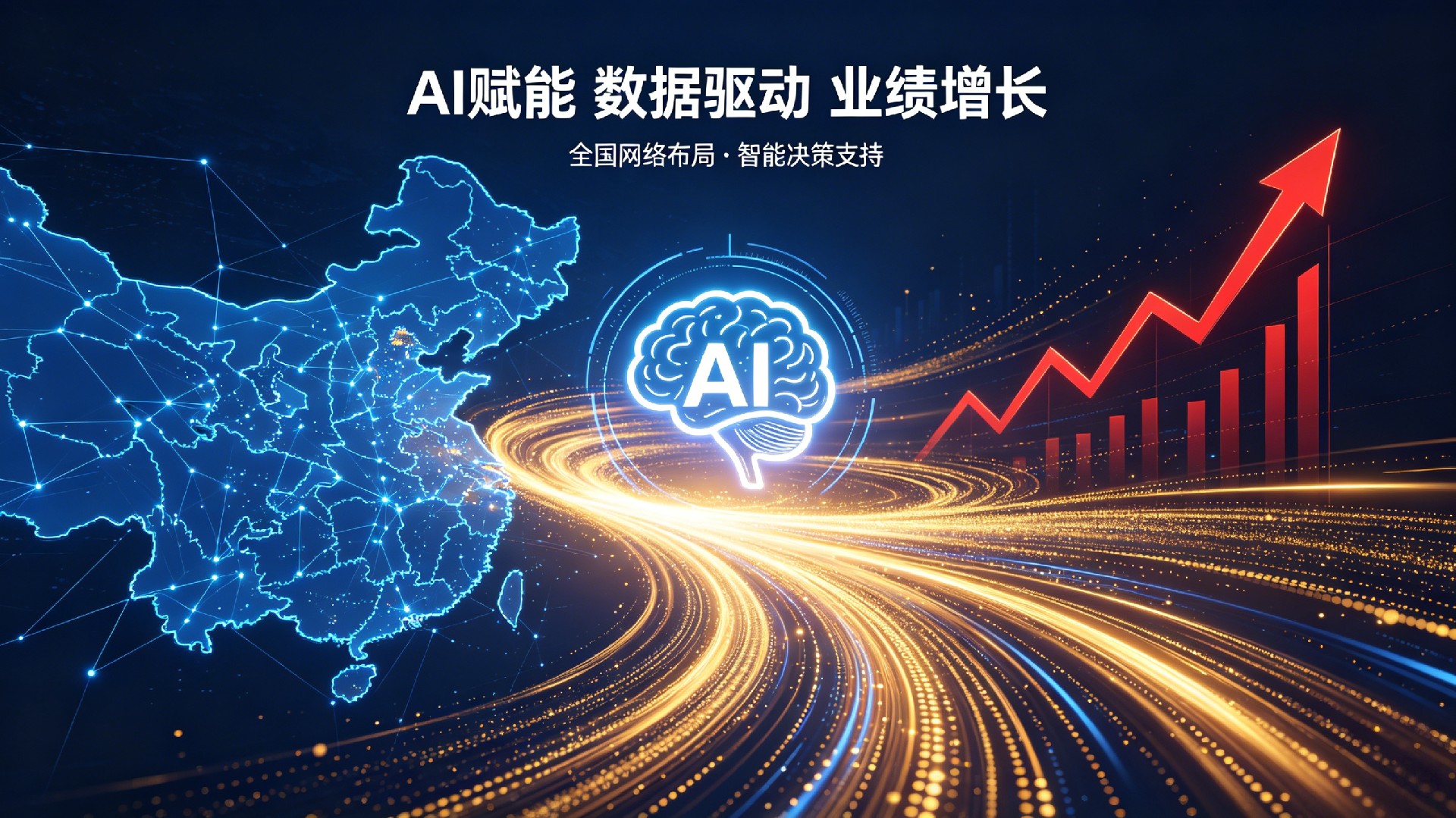 卓伊科技升级为百云数知,开启新征程 (9)_副本.jpg