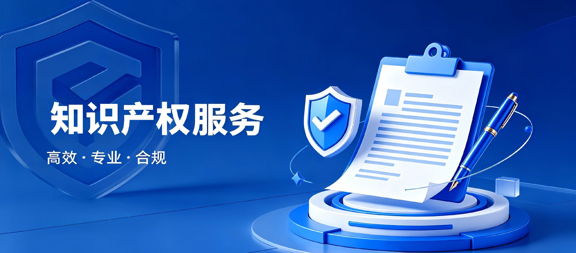 版权登记